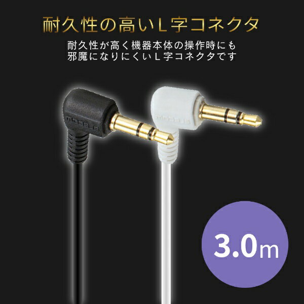 ELECOM|エレコム ヘッドホン延長コード ...の紹介画像2