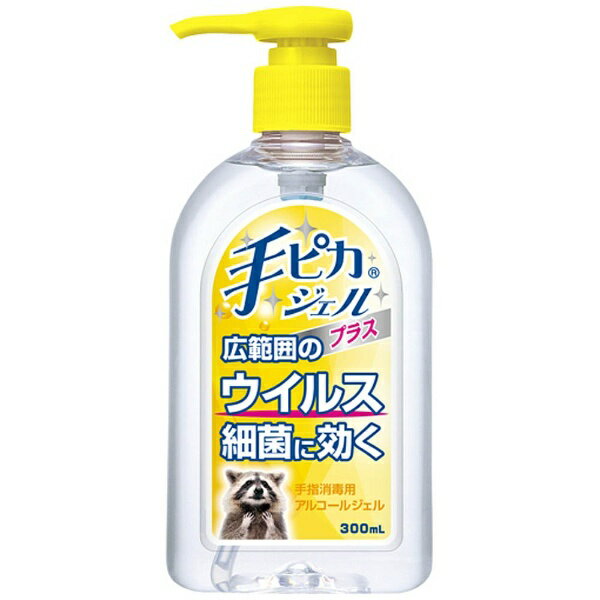 健栄製薬｜KENEI Pharmaceutical 手ピカジェルプラス 300ml〔除菌・消毒関連〕