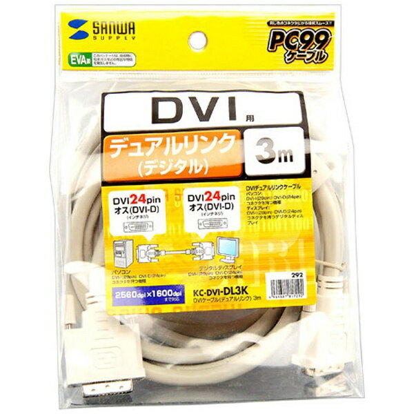 ����掠�ץ饤��SANWA SUPPLY DVI�����֥� KC-DVI-DL K���꡼�� �ۥ磻�� KC-DVI-DL3K [3m][KCDVIDL3K]