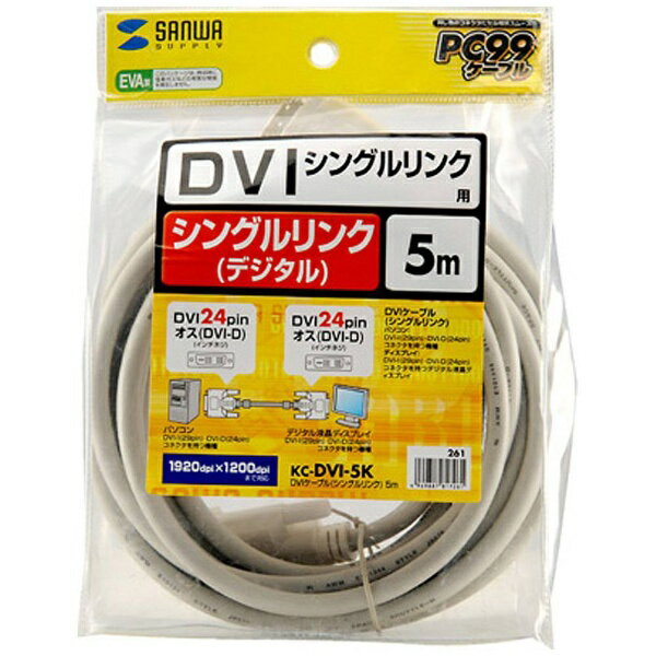 ����掠�ץ饤��SANWA SUPPLY DVI�����֥� KC-DVI- K���꡼�� �ۥ磻�� KC-DVI-5K [5m]��rb_ cable_cpn��