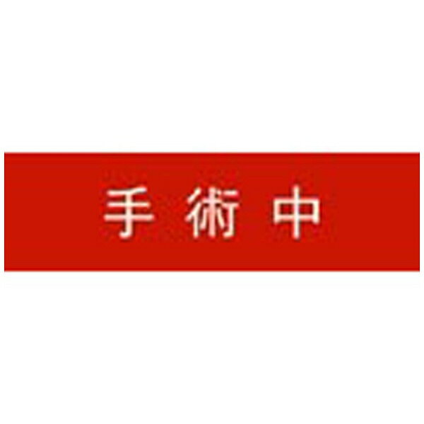 Panasonic�åѥʥ��˥å� ɸ�����ѥѥͥ� ����� FK11533[FK11533]