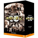 NHKエンタープライズ|nep NHKスペシャル デジタルリマスター版 映像の世紀 DVD-BOX 【DVD】【発売日以降のお届けとなります】 【代金引換配送不...