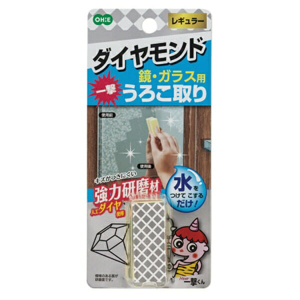 キズが付きにくい人工ダイヤモンドを使用した研磨スポンジです。浴室鏡のガンコなウロコ汚れ（鱗状痕）を、水をつけてこするだけで落とせます。【仕様】研磨剤入り※この商品は、商品デザイン・パッケージが予告なく変更される場合があります。