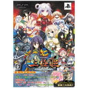 システムソフトアルファー｜SystemSoft Alpha 三極姫〜三国乱世・覇天の采配〜 豪華限定版【PSP】