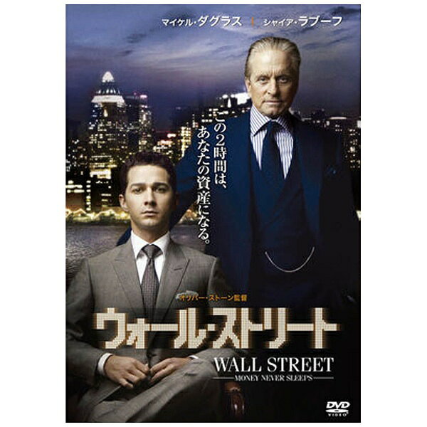 オリバー・ストーン監督×マイケル・ダグラス再タッグ！21世紀のマネーゲームを描くスリリング・サスペンス！【ストーリー】2001年、8年の服役を終えたゴードン・ゲッコー。カリスマ投資家の面影は消え、すっかり過去の人と成り果てていた。そして2008年、ウォール街の若き金融マン、ジェイクの会社が突然破綻した。心の師である経営者は自殺し、ジェイク自身も資産を失ってしまう。それが金融業界の黒幕ブレトンの陰謀だと知ったジェイクは、復讐を誓い、ゲッコーに助言を求める。しかし、ゲッコーはジェイクの最愛の恋人ウィニーの父親でもあった。ゲッコーは絶縁状態のウィニーとの仲を取り持つことを引替条件に、ジェイクと手を組むことに同意するが……。(C)2012 Twentieth Century Fox Home Entertainment LLC. All Rights Reserved.