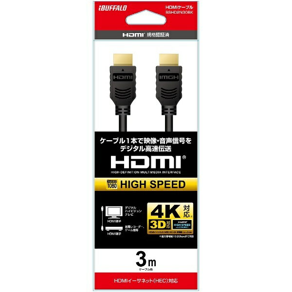 BUFFALOåХåե HDMI֥ BSHD2N꡼ ֥å BSHD2N30BK [3m /HDMIHDMI /ͥåб]