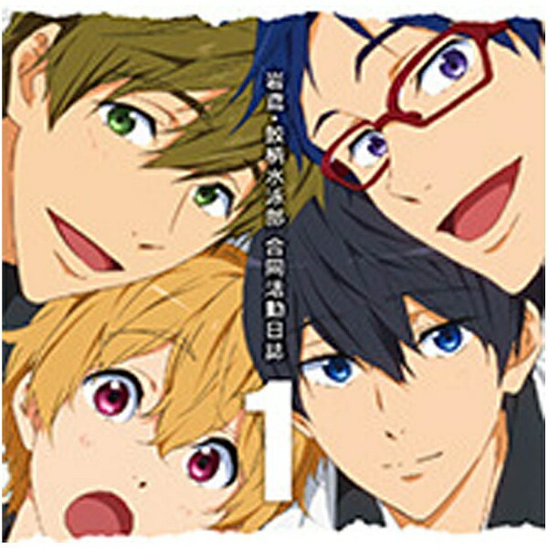 ランティス｜Lantis （ドラマCD）/ TVアニメ『Free！-Eternal Summer-』ドラマCD 岩鳶・鮫柄水泳部 合同活動日誌 1【CD】 【代金引換配送不可】