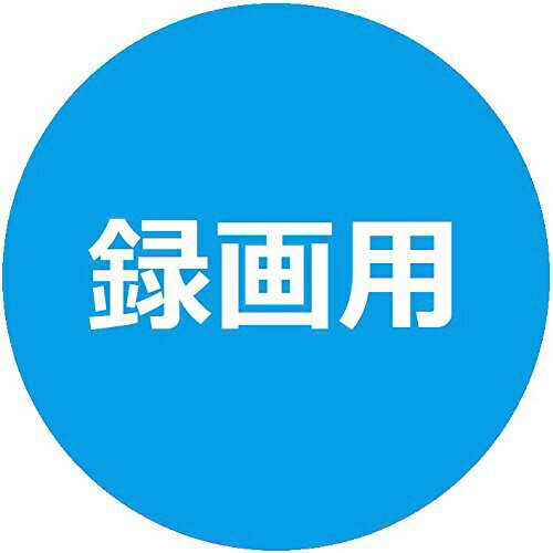 Verbatim|バーベイタム 録画用DVD-...の紹介画像3