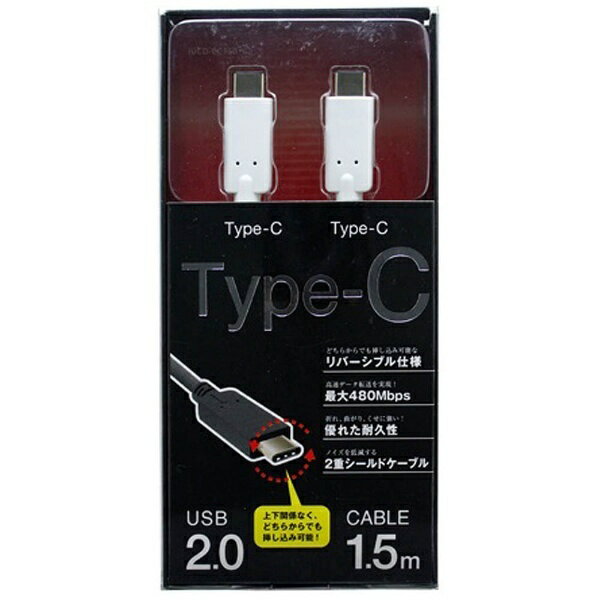 オズマ｜OSMA 1.5m［USB-C ⇔ USB-C］2.0ケーブル 充電・転送　ホワイト　IUCD-CC150W