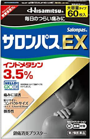 サロンパスEX（60枚）★セルフメディケーション税制対象商品久光製薬｜Hisamitsu