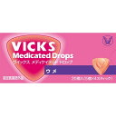 VICKS（ヴイックス）メディケイテッド ドロップ ウメ（20粒）【代引きの場合】大型商品と同一注文不可 最短日配送大正製薬｜Taisho