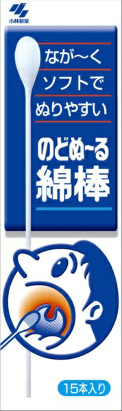 のどぬーる 綿棒（15本）〔うがい・トローチなど〕小林製薬｜Kobayashi