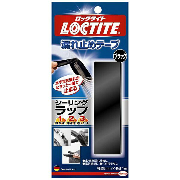 ヘンケルジャパン｜Henkel シーリングラップ　ブラック　1・2・3（1m）　LSW10B