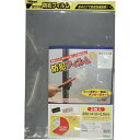 光 防犯フィルム 透明用2p W280×H410 BGF42...