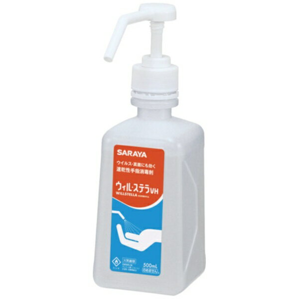 サラヤ｜saraya 速乾性手指消毒剤　ウィル・ステラVH　500ML　一般用　42326