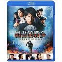 角川映画|KADOKAWA 図書館戦争 THE LAST MISSION ブルーレイ スタンダードエディション 【ブルーレイ ソフト】 【代金引換配送不可】