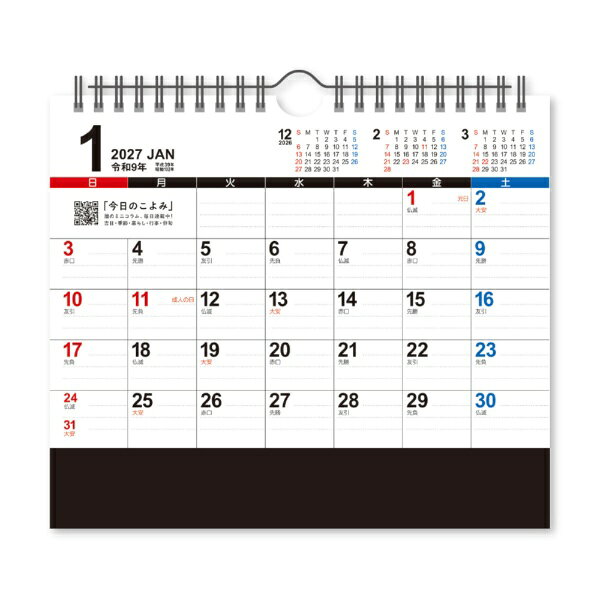 新日本カレンダー｜SHINNIPPON CALENDER 2027年版 卓上カレンダー ビッグスケジュ...