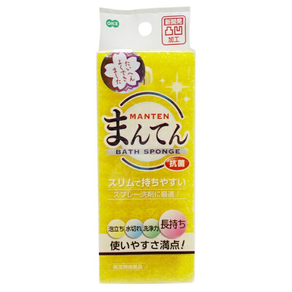 泡を生み出す三層構造。泡立ち、水切れ、洗浄力、長持ち、4つの機能が1つになった。このスポンジ、まさに満点。新開発凸凹加工圧縮ウレタンは耐久性に優れ、凸凹表面で汚れをかき取る。キズつきにくいソフトタイプ。白色2層のスポンジに抗菌加工。スプレー洗剤に最適！持ちやすく洗いやすいスリム形状。※この商品は、商品デザイン・パッケージが予告なく変更される場合があります。