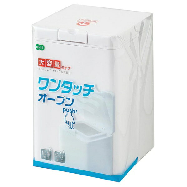 ボタンを押すとワンタッチでフタが開くので便利。ゆとりの大きめサイズ。中枠付きでポリ袋が押さえられます。抗菌加工　防カビ加工※この商品は、商品デザイン・パッケージが予告なく変更される場合があります。