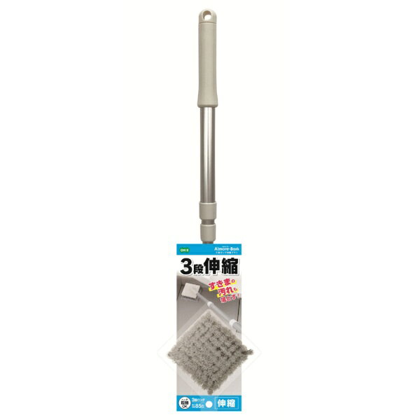 すきまの汚れも落とす！最大伸長約85cm。細かい毛先がすきまの汚れも落としやすい先割れ加工ブラシ。3段伸縮でコンパクトに収納できます。ヘッドはボタンを押して脱着でき、ハンディとしても使用できます。また、別売りスペアと交換もできます。※この商品は、商品デザイン・パッケージが予告なく変更される場合があります。