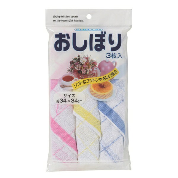 オーエ｜OHE 新 おしぼり 3本入 90067