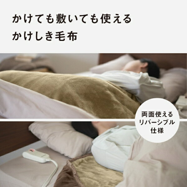 楽天ビック(ビックカメラ×楽天)の【2026年09月20日発売】 パナソニック 電気かけしき毛布(シングルMサイズ) ベージュ DB-RM4M-C [シングルサイズ /掛・敷毛布]｜アングル3