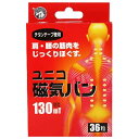 ユニコ 磁気バン (36粒)日進医療器|NISSIN MEDICAL INSTRUMENT
