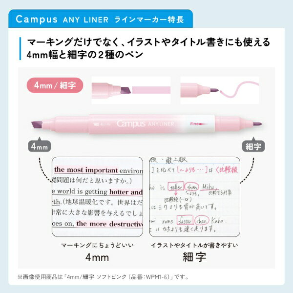 KOKUYO｜コクヨ キャンパス エニーライナー 4mm/細字 スモーキーピンク WPM1-11