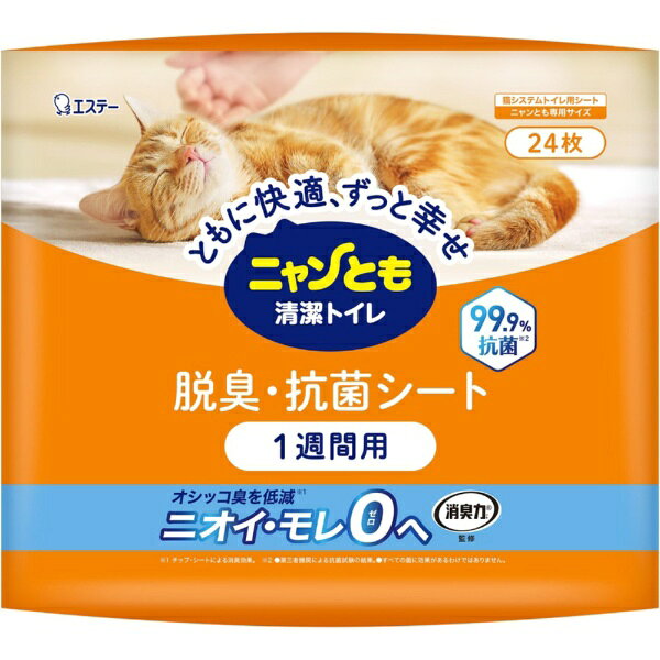 ・1週間分のオシッコ臭を強力消臭： 抗菌・中和・吸着の3つの消臭効果で、1週間分のオシッコのニオイをしっかり消臭します。・抗菌効果99.9％： 菌の増殖を99.9％抑えます。・1週間取り替え不要： 1枚で1週間分のオシッコをしっかり吸収、交換は週に1回でお手入れラクラクです。・オシッコのチェックにも： オシッコの色が分かりやすい白色シートです。
