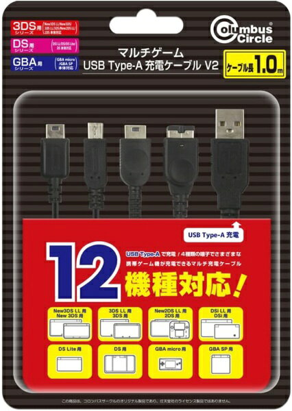 懐かしのGBASP・GBミクロ本体や、今でも大人気のDS・3DS本体が、この1本で充電できる！本製品「マルチUSB Type-A 充電ケーブル」は、パソコンやモバイルバッテリー、USB ACアダプタ等の「USB Type-A」ポートから、4つ又に分岐した端子それぞれに対応したゲーム機本体を充電することが出来る、マルチ機種対応のUSB充電ケーブルとなります。様々なゲーム機本体をお持ちで充電機器を1本にまとめたい方や、「USB Type-A」端子からの充電を行い方にぴったりの、便利でマルチに使えるUSB充電ケーブルです。対応本体は、懐かしの「GBミクロ」・「GBASP」・「DSiLL」・「DSi」・「DS Lite」・「DS」・「NEW3DSLL」・「3DSLL」・「NEW3DS」・「3DS」・「NEW2DSLL」・「2DS」の計12機種ものゲーム機本体になります。懐かしの各種ゲーム機を今でも大切にお遊びの方に、ぜひおすすめしたい便利な充電ケーブル製品です。【対応機種】DSiLL/DSi/DSLite/DS/NEW3DSLL/3DSLL/NEW3DS/3DS/NEW2DSLL/2DS/GBミクロ/GBASP各本体＜ご注意＞※USB ACアダプタからご充電の際は、「5V/1A」または「5V/2A」の定格出力に対応した一般的なUSB ACアダプタをご使用下さい※急速充電器（USB PD、Quick Chargeなど）は使用しないで下さい