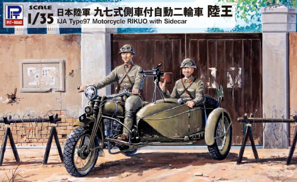 楽天市場】1／35 陸王の通販