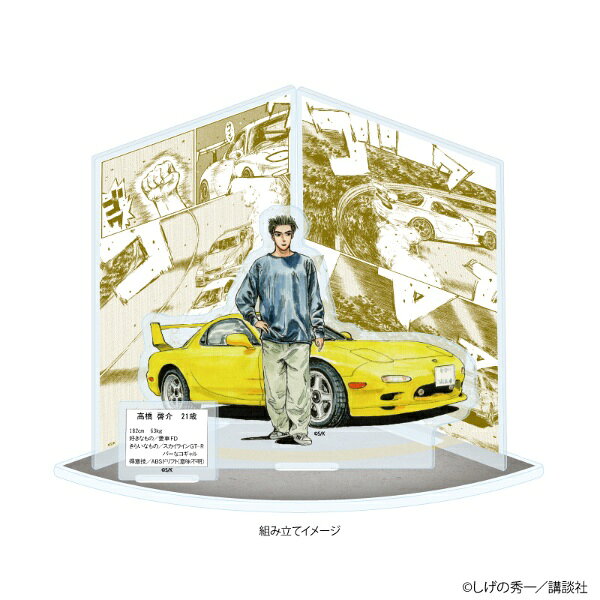 楽天市場】ジオラマ イニシャルdの通販