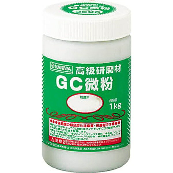 ナニワ研磨工業｜NANIWA ABRASIVE 研磨材　GC粗粒1kg　＃220　RC3117