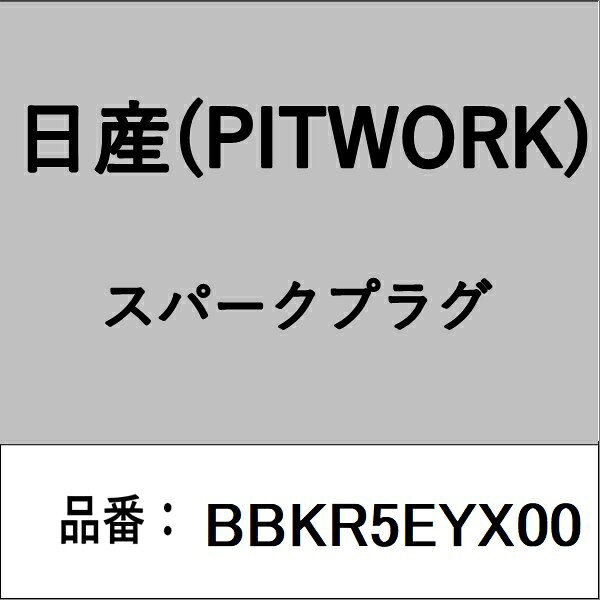 PITWORK｜ピットワーク BBKR5EYX00 スパークプラグ