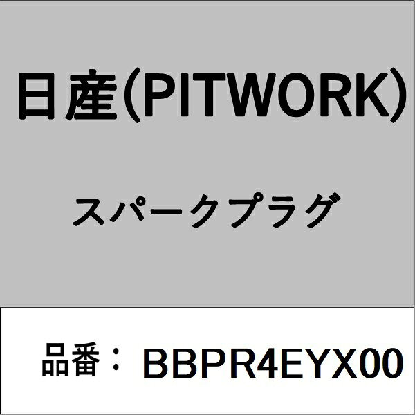 PITWORK｜ピットワーク BBPR4EYX00 スパークプラグ