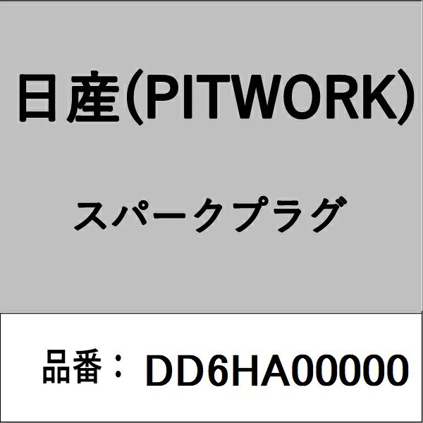 PITWORK｜ピットワーク DD6HA00000 スパークプラグ