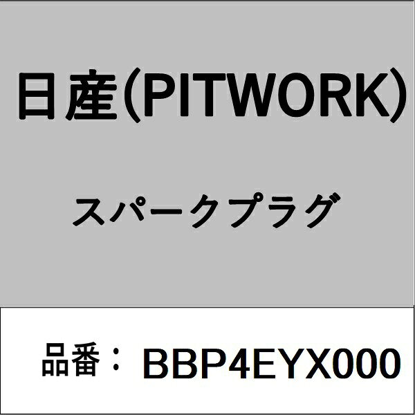 PITWORK｜ピットワーク BBP4EYX000 スパークプラグ