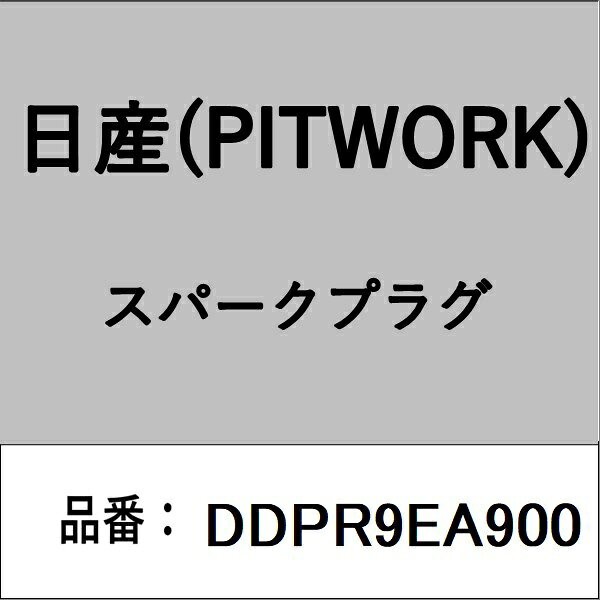 PITWORK｜ピットワーク DDPR9EA900 スパークプラグ