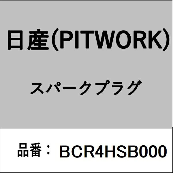 PITWORK｜ピットワーク BCR4HSB000 スパークプラグ