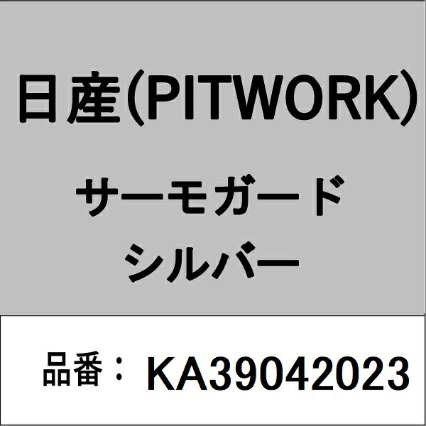 楽天市場】サーモガードシルバーの通販