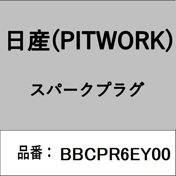 PITWORK｜ピットワーク BBCPR6EY00 スパークプラグ
