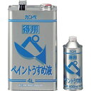 カンペハピオ｜Kanpe Hapio 得用ペイントうすめ液　4L　NO2934