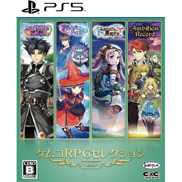 【2026年12月17日発売】 KEMCO｜ケムコ ケムコRPGセレクション Vol.9【PS5】