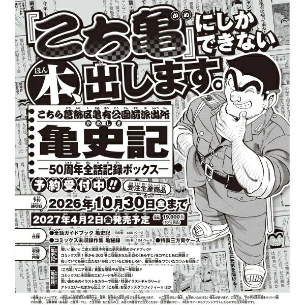 楽天市場】こち亀の通販