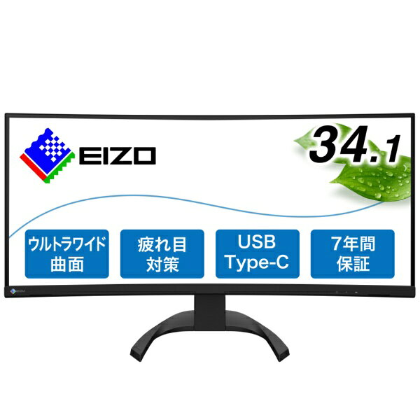 【2026年09月18日発売】 EIZO USB-C接続 PCモニター FlexScan EV3451X[101Hz] ブラック EV3451X-BK [34.1型 /UWQHD(3440×1440） /ワイド /曲面型]