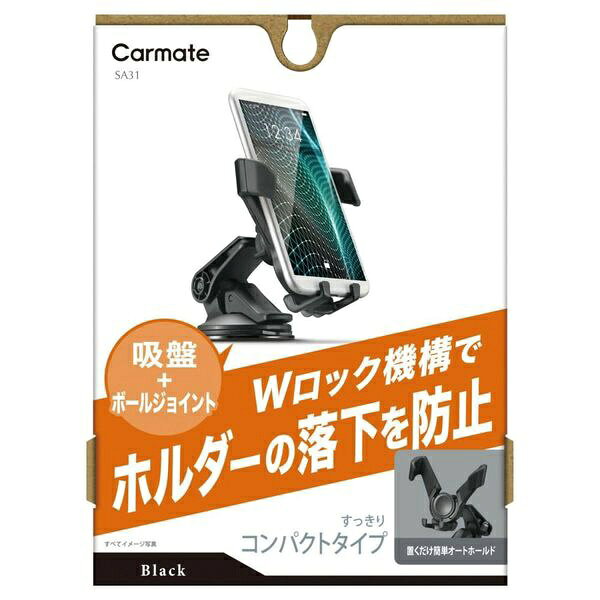 直径を従来の18%小型化したSS吸盤+ダブルボールジョイント脱落防止を備えた車載スマホホルダー。スマホを載せると左右のウィングが連動して閉じるウィングキャッチ機構を採用した車載ホルダーです。ベースに小型SS吸盤を採用、ダブルボールジョイント構造のホルダーをプラスすることで吸盤の経年劣化などでホルダーが脱落しにくいWロック機構を備えます。吸盤はロックレバーで固定・解除ができ、工具不要で取外し可能、対応は幅55?88mm/厚み15mm以下/重さ220g以下のスマートフォン配下で、ダッシュボードへ貼って使います。■取付け方式：ダッシュボード用吸盤(SSサイズ直径18%小型化)■ロック：吸盤ロックレバー+ボールジョイント(Wロック)■機構：ウィングキャッチ自動ホールド■角度調整：ボールジョイント上下左右55°■対応サイズ：幅55?88mm/厚み15mm以下/重さ220g以下■対応機能：充電しながら使用可■カラー：ブラック