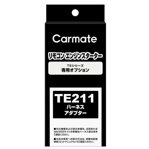 スターター取付時の配線分岐を行う、コンパクトな専用アダプターです。スターター取付時の配線を適切に分岐するためのアダプターです。小型軽量の構成で、適合情報確認を前提にエンジンスターターの配線系オプションとして組み込みやすい仕様です。専用オプションとして必要箇所の分岐処理を補助します。■カラー：ブラック■製品重量：10g■パッケージ重量：40g■パッケージサイズ：H180×W85×D30(mm)■発売日：2020年10月23日
