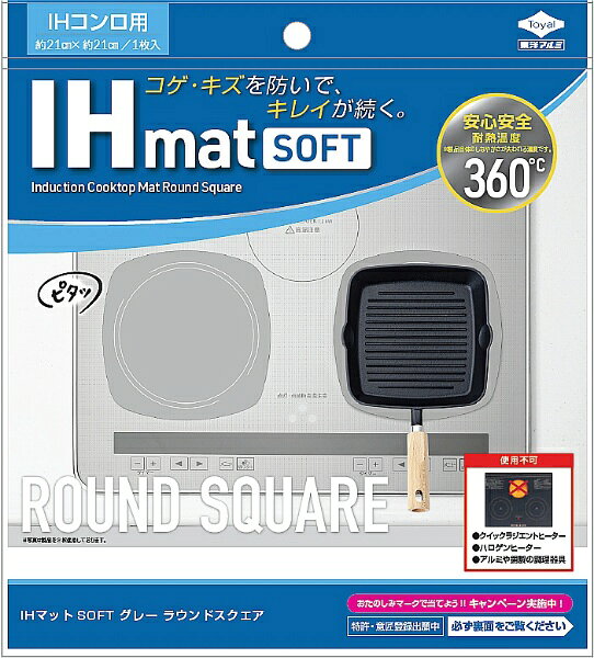 IH天板表面をまるごと全面カバー。ピタッとくっつきズレにくいので快適に拭き掃除が出来る。不燃性素材なので安心。薄いガラス繊維製なので、加熱効率はほとんど変わらない。天板に馴染むグレーで目立たない色合い。●パッケージサイズ(約)：幅215×奥行5×高さ235mm ●サイズ(約)：縦210×横210mm ●重量(約)：20g ●材質：ガラス繊維(シリコーンコート)