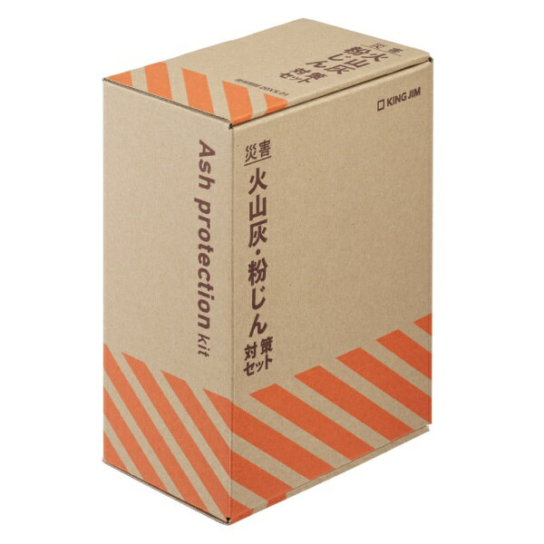 【2026年10月07日発売】 キングジム｜KING JIM 災害火山灰・粉じん対策セット KZB-100 biccamera-15700477 楽天ビック(ビックカメラ×楽天) サンプル画像2