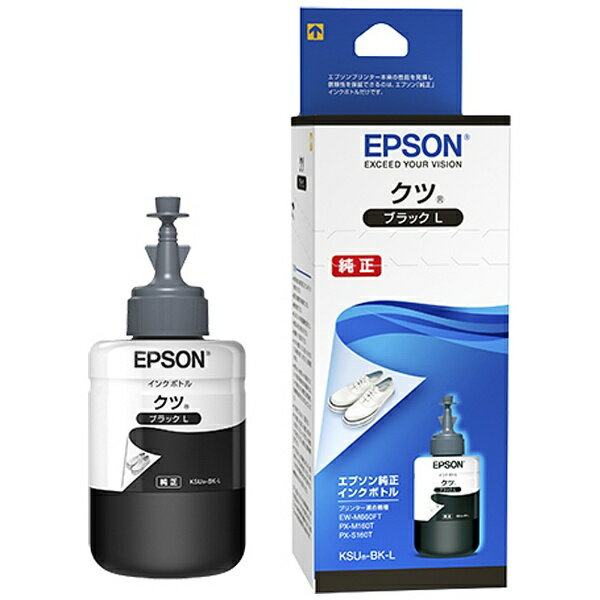 エプソン｜EPSON KSU-BK-L 純正プリンターインク ビジネスインクジェット ブラック
